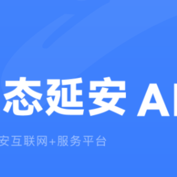 生态延安app 生态延安app