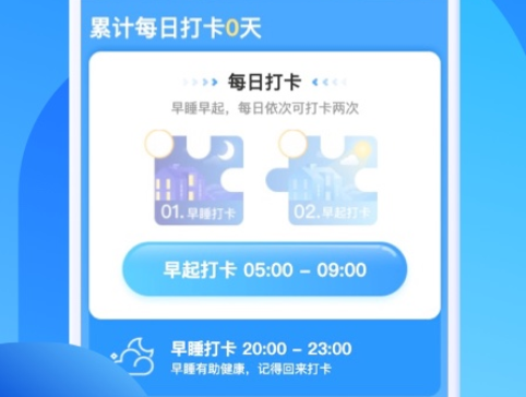 计步一点通 计步一点通