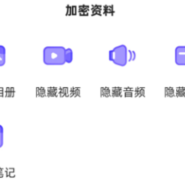 应用隐藏全能王 应用隐藏全能王