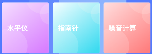�ǶȲ�����app