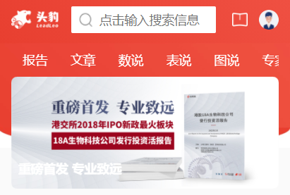 头豹App下载 头豹App下载