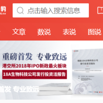 头豹App下载 头豹App下载
