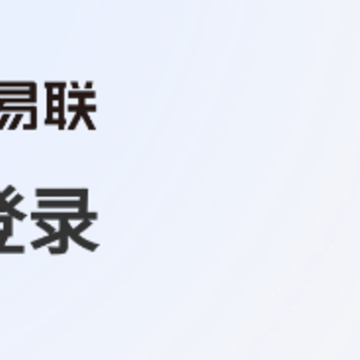 设备易联 设备易联
