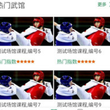 十八般功夫app 十八般功夫app