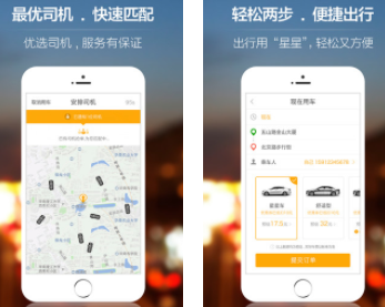 武汉TAXI App官方下载 武汉TAXI App官方下载