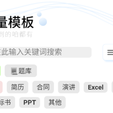 海量模板app 海量模板app