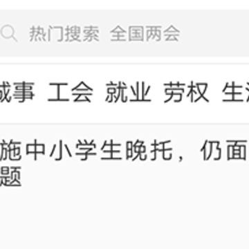 劳动观察 劳动观察