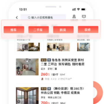 58同城二手房app下载 58同城二手房app下载
