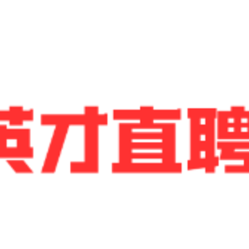 英才直聘app 英才直聘app