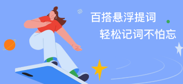 提词提字器app 提词提字器app