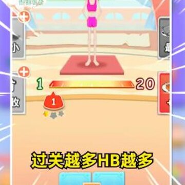 体重大富翁 体重大富翁