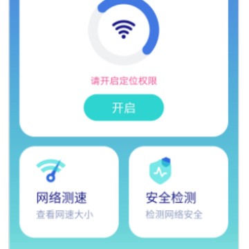 无忧wifi极速版app 无忧wifi极速版app
