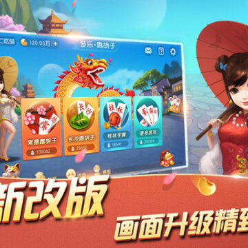 多乐跑胡子免费版 多乐跑胡子免费版