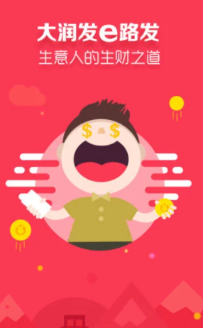 大润发e路发app 大润发e路发app