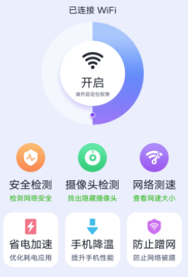 源源wifi畅快连app 源源wifi畅快连app