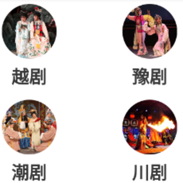 今日戏曲app 今日戏曲app