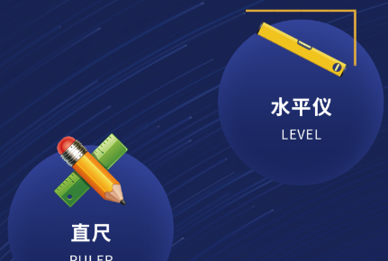 尺子测量app 尺子测量app