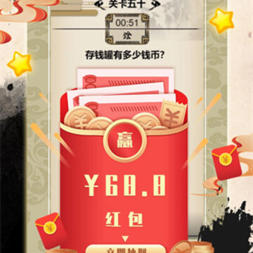 中华生僻字红包版 中华生僻字红包版