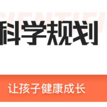 家长空间成长规划app 家长空间成长规划app
