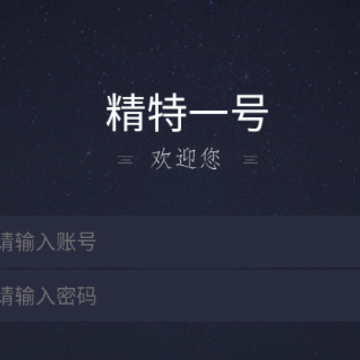 精特娱汇Pro 精特娱汇Pro