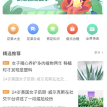 ��ֲ��app