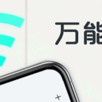万能遥控器盒子app 万能遥控器盒子app
