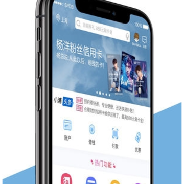 浦发信用卡app下载 浦发信用卡app下载