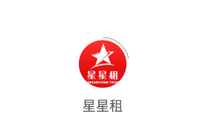 星星租app 星星租app