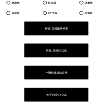 pubgtool��������120֡�ٷ���