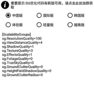 和平精英高帧率画质修改器(PUBG Tool) 和平精英高帧率画质修改器(PUBG Tool)