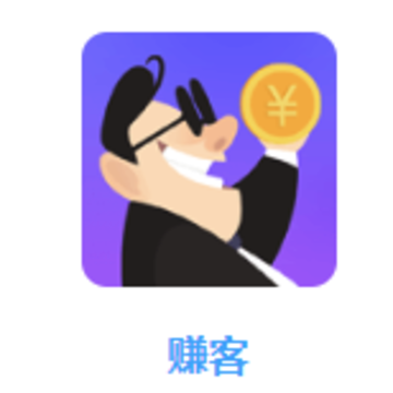 赚客app 赚客app