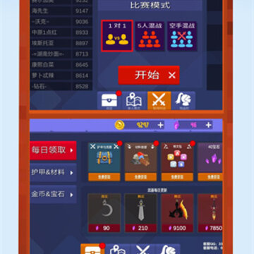 火柴人乱斗群殴 火柴人乱斗群殴
