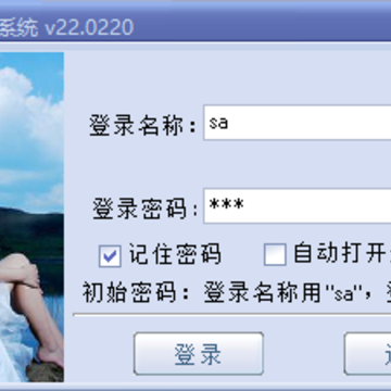 优诚婚庆公司管理系统 优诚婚庆公司管理系统