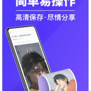 图文长截图 图文长截图