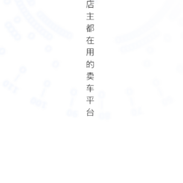 摩托范商家版app 摩托范商家版app