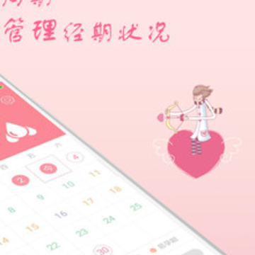 月经期排卵期预测 月经期排卵期预测