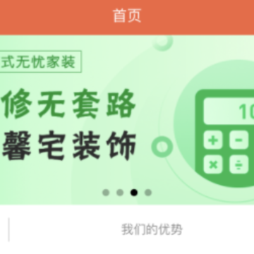 馨宅工人端App下载 馨宅工人端App下载