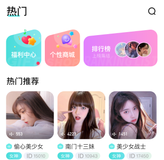 轻欢app 轻欢app