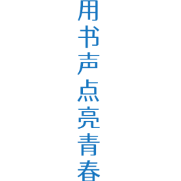 群阅书声读书app 群阅书声读书app