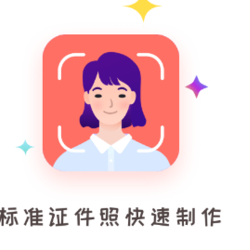 万能证件照app 万能证件照app