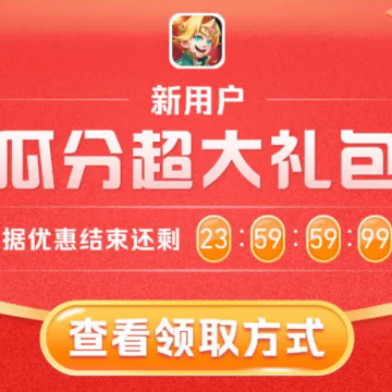 宝藏传说红包版 宝藏传说红包版