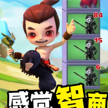 疯狂守塔人 疯狂守塔人