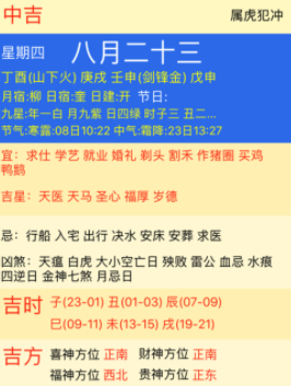 择吉程序app 择吉程序app