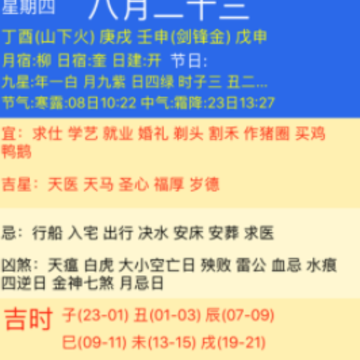 择吉程序app 择吉程序app