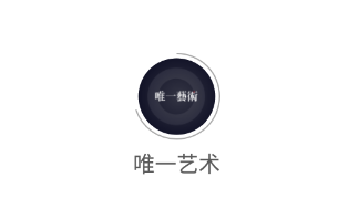 唯一艺术app 唯一艺术app