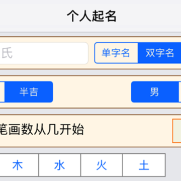南方专业起名app 南方专业起名app