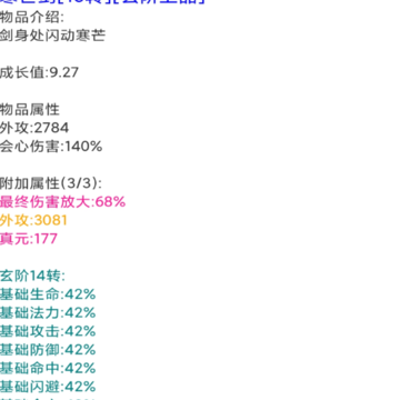 挂机修仙传 挂机修仙传