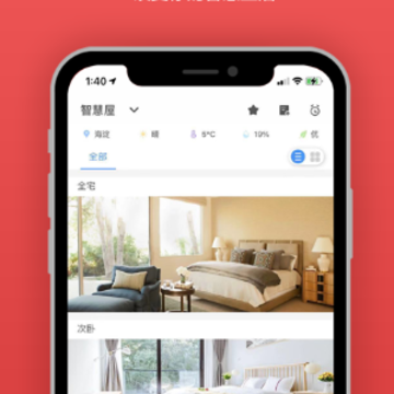西欧克智慧app 西欧克智慧app