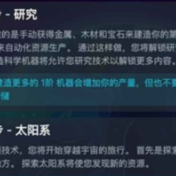 太空公司模拟手机版 太空公司模拟手机版