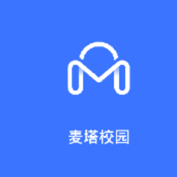 麦塔校园 麦塔校园